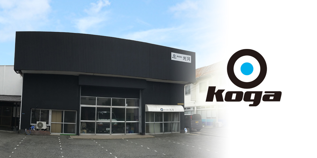 株式会社 光河 会社概要