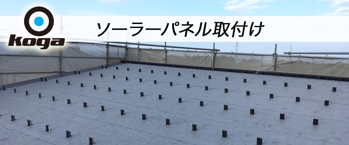 株式会社 光河 その他工事