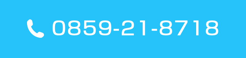 0859-21-8718